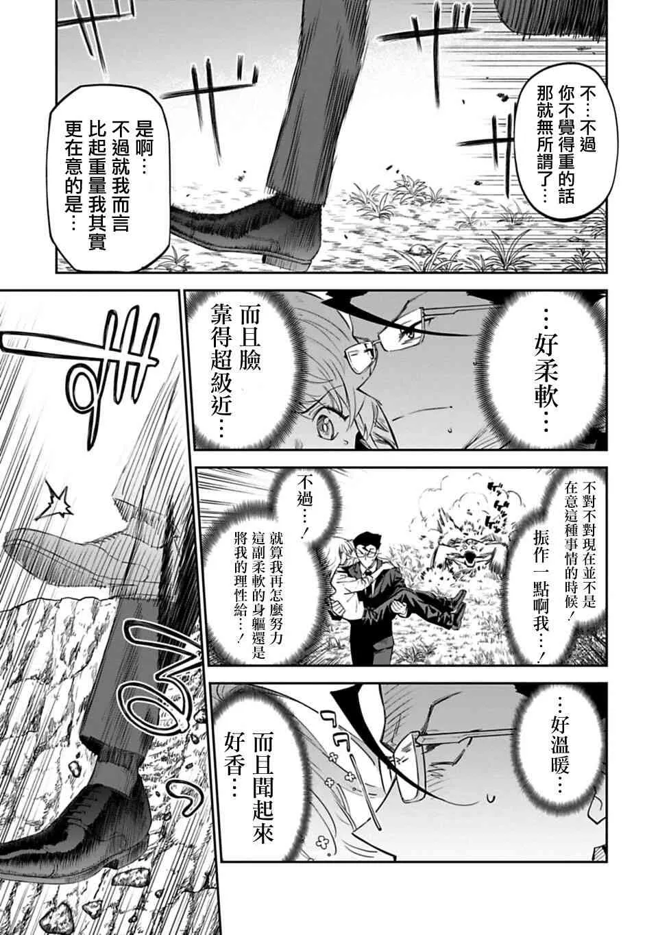3话 第5页