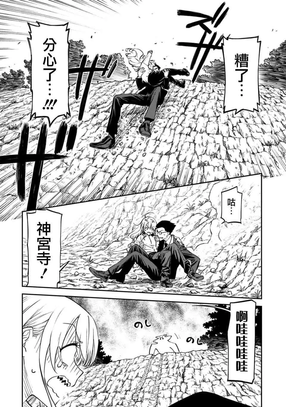 3话 第6页