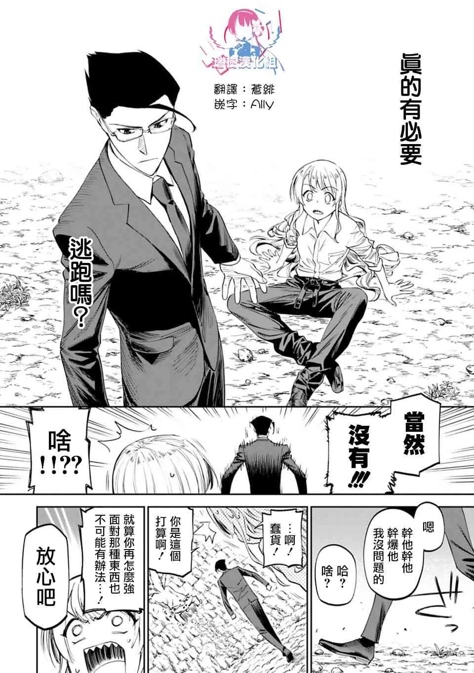 3话 第8页