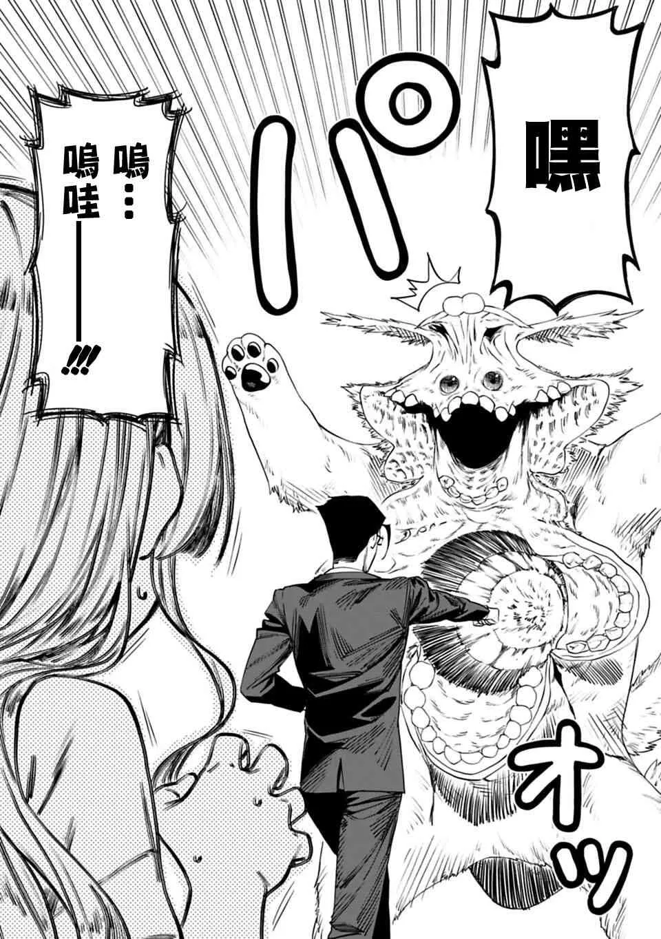 3话 第10页