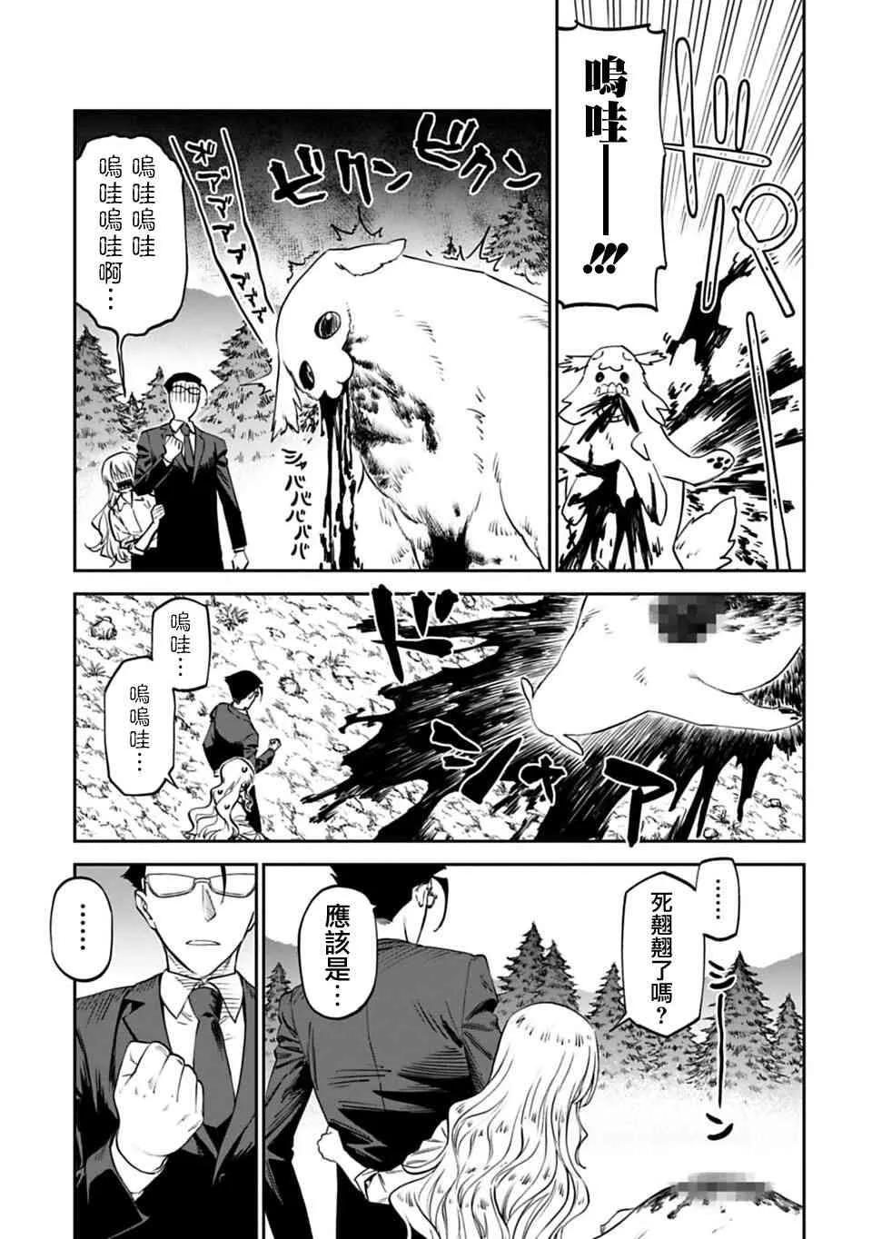 3话 第11页