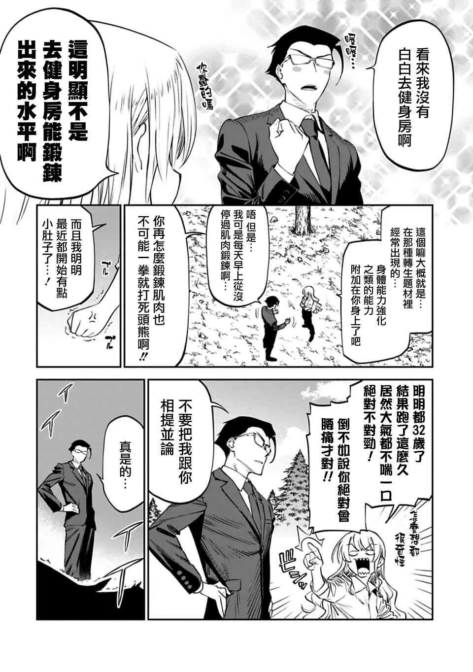 3话 第12页