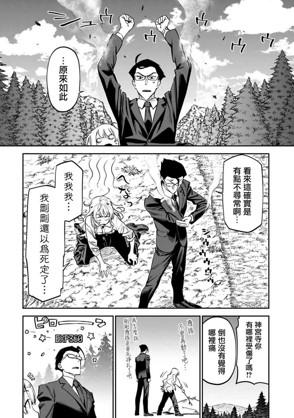 3话 第14页