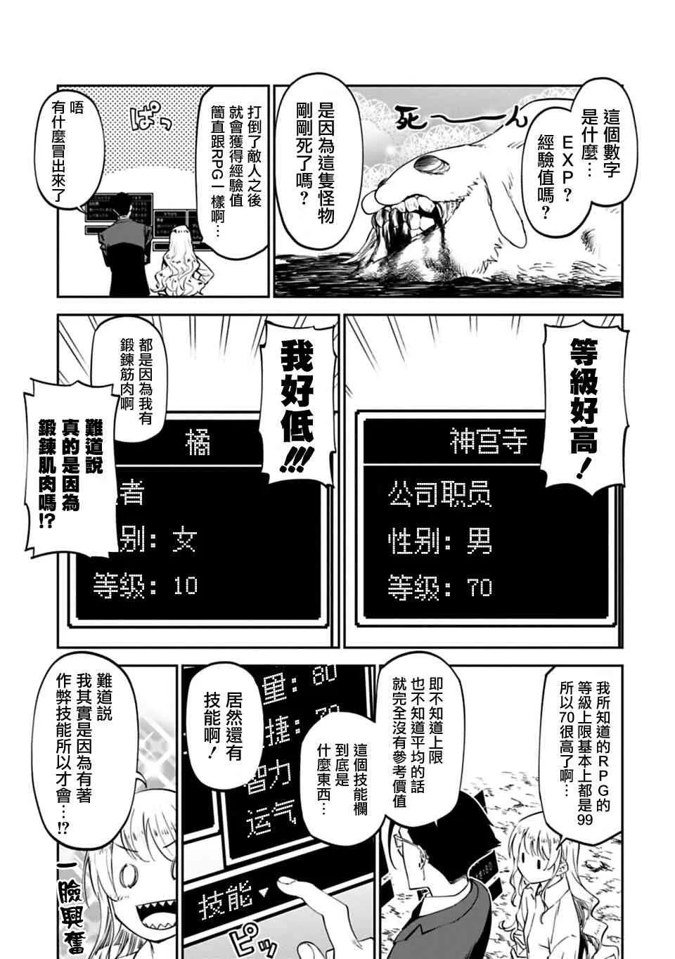 3话 第15页