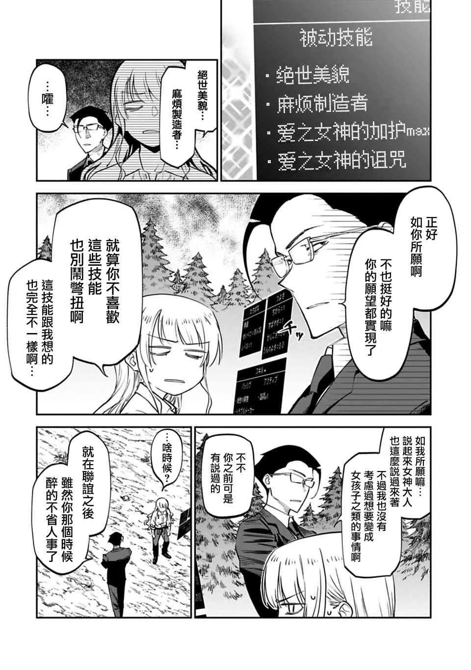 3话 第16页