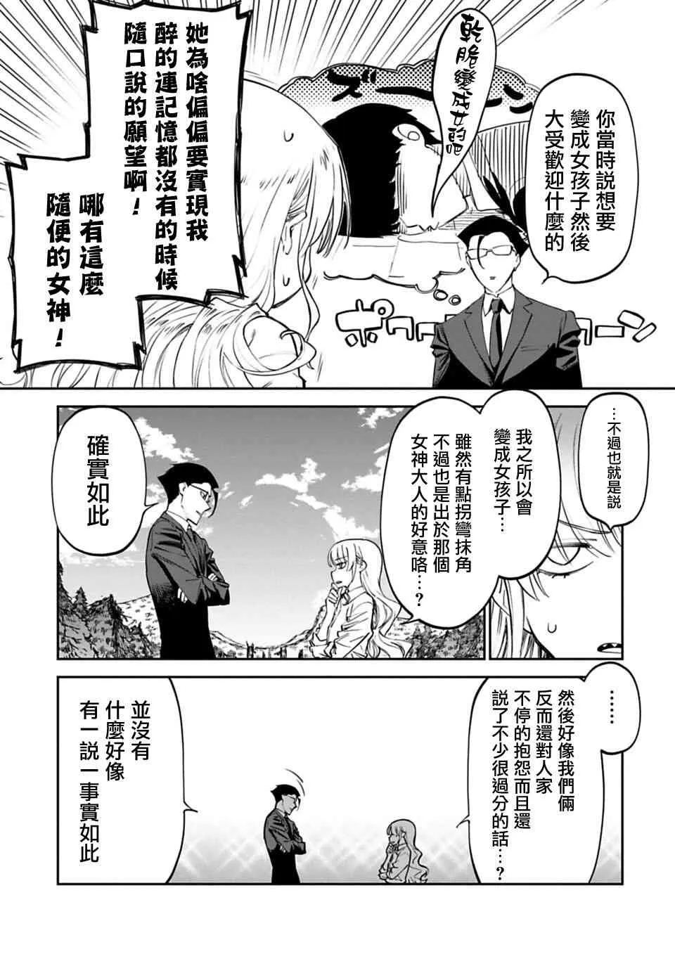 3话 第17页