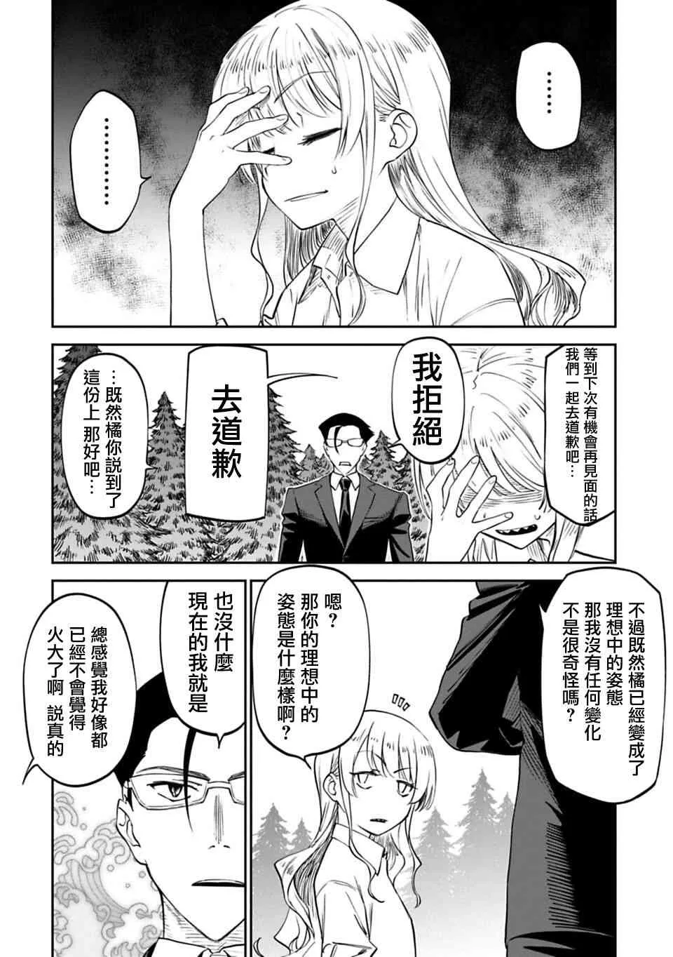 3话 第18页