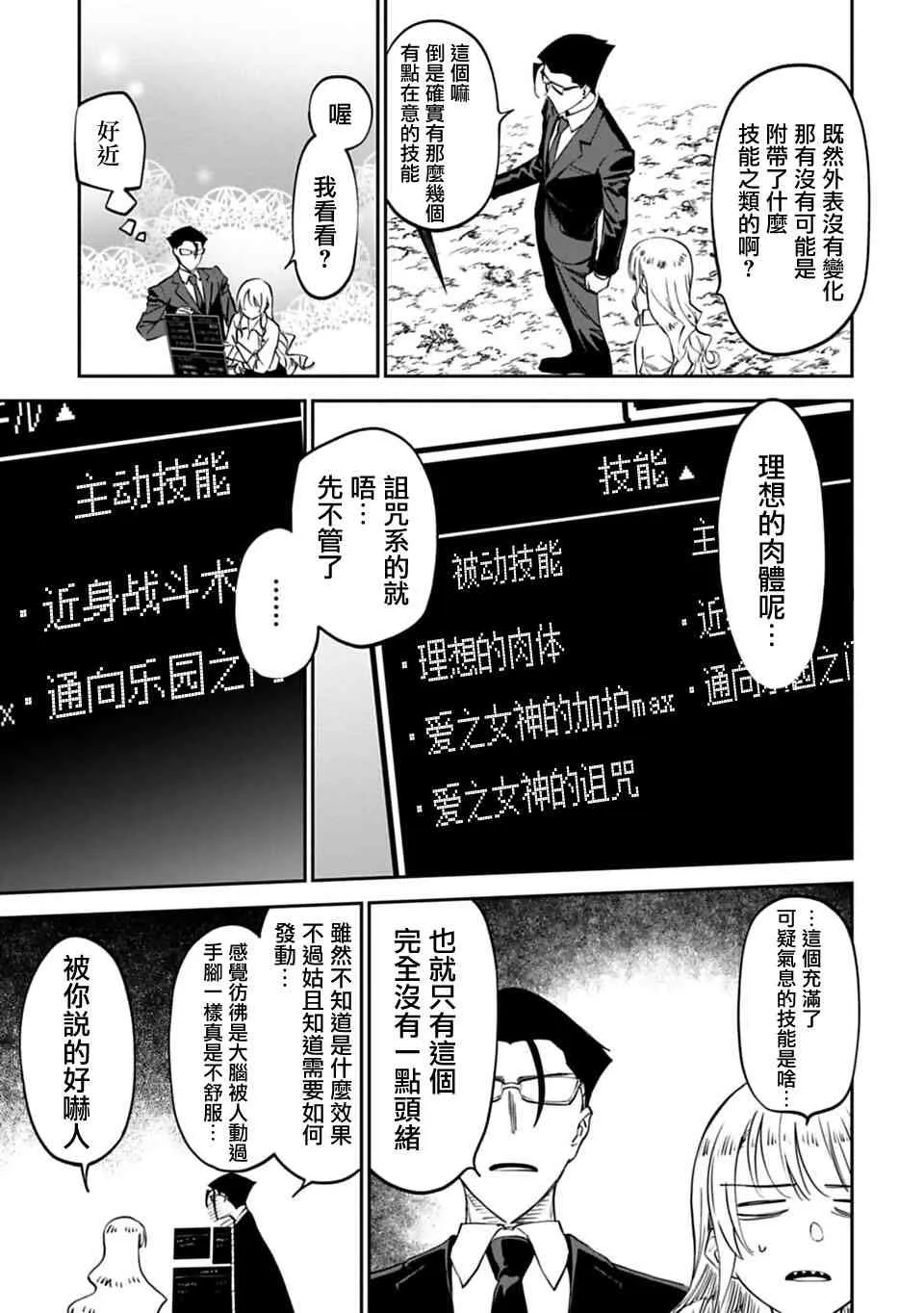 3话 第19页