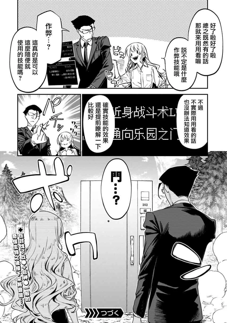3话 第20页