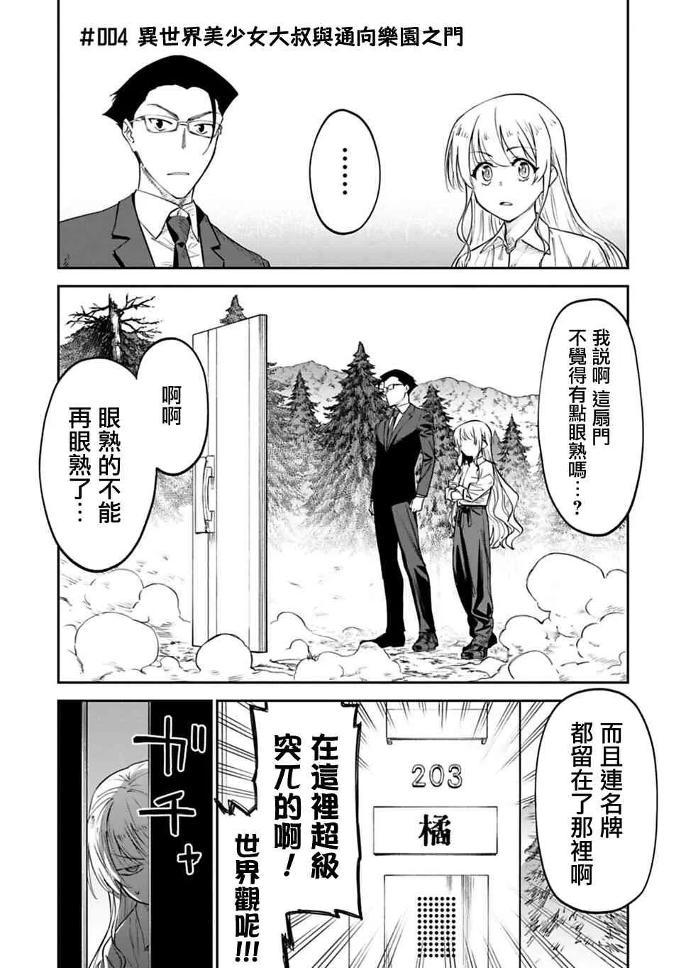 4话 第1页