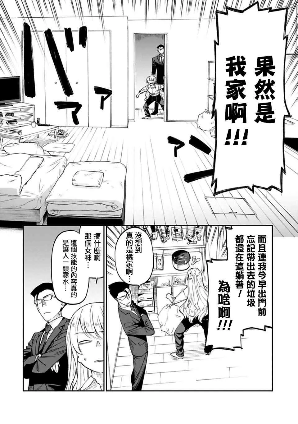 4话 第2页