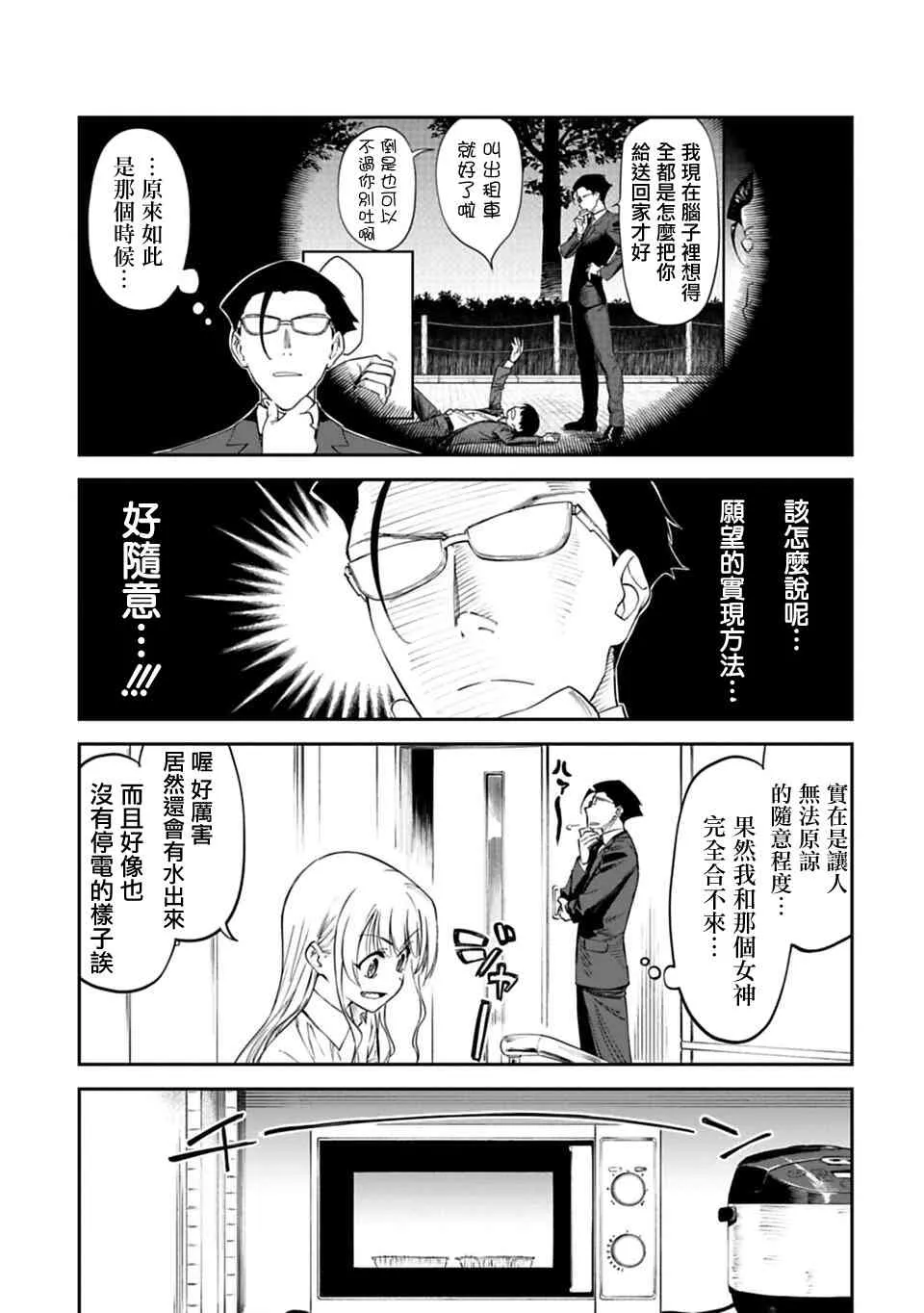 4话 第3页