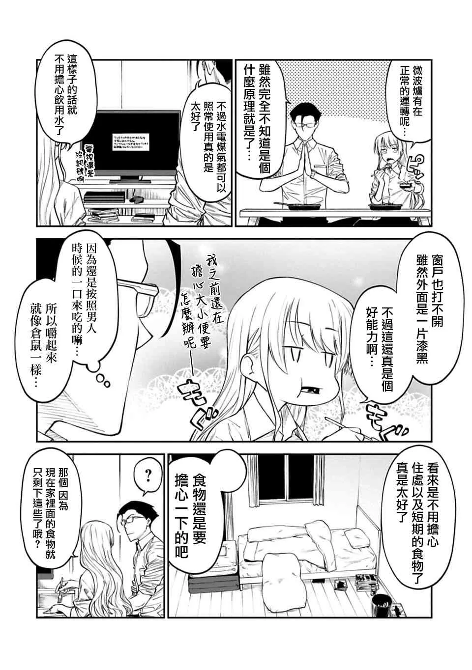 4话 第4页