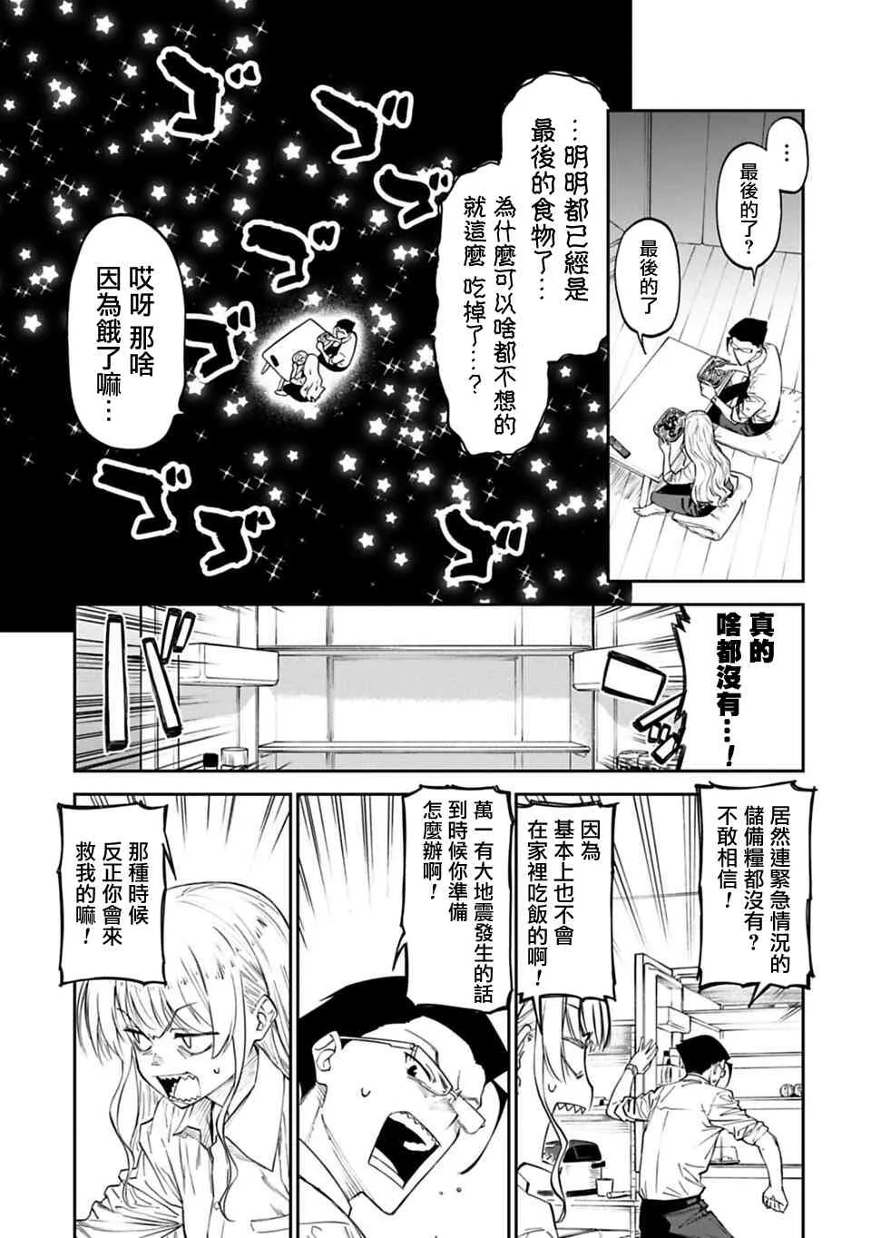 4话 第5页