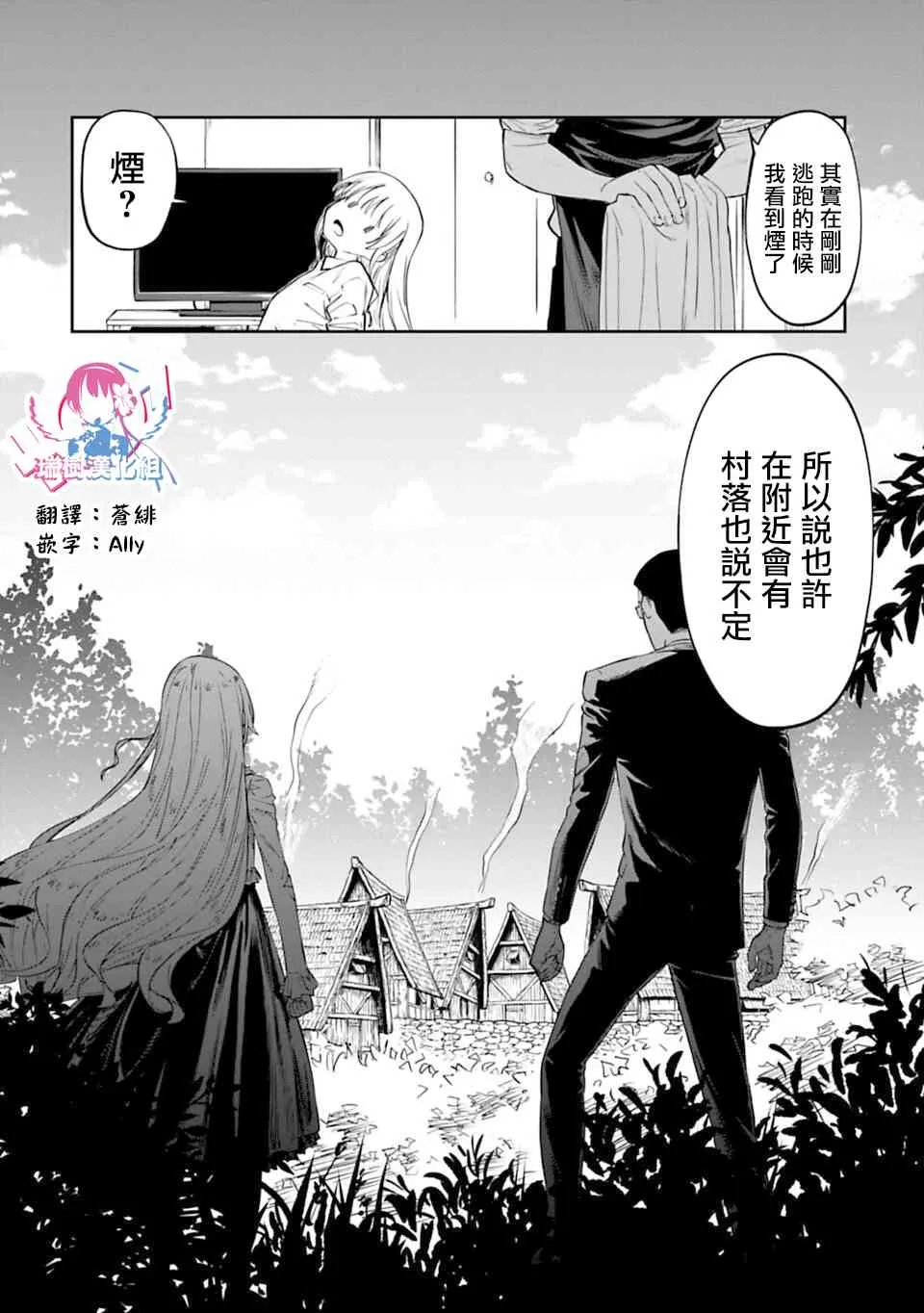 4话 第8页