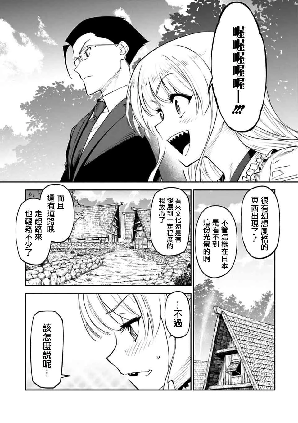 4话 第9页