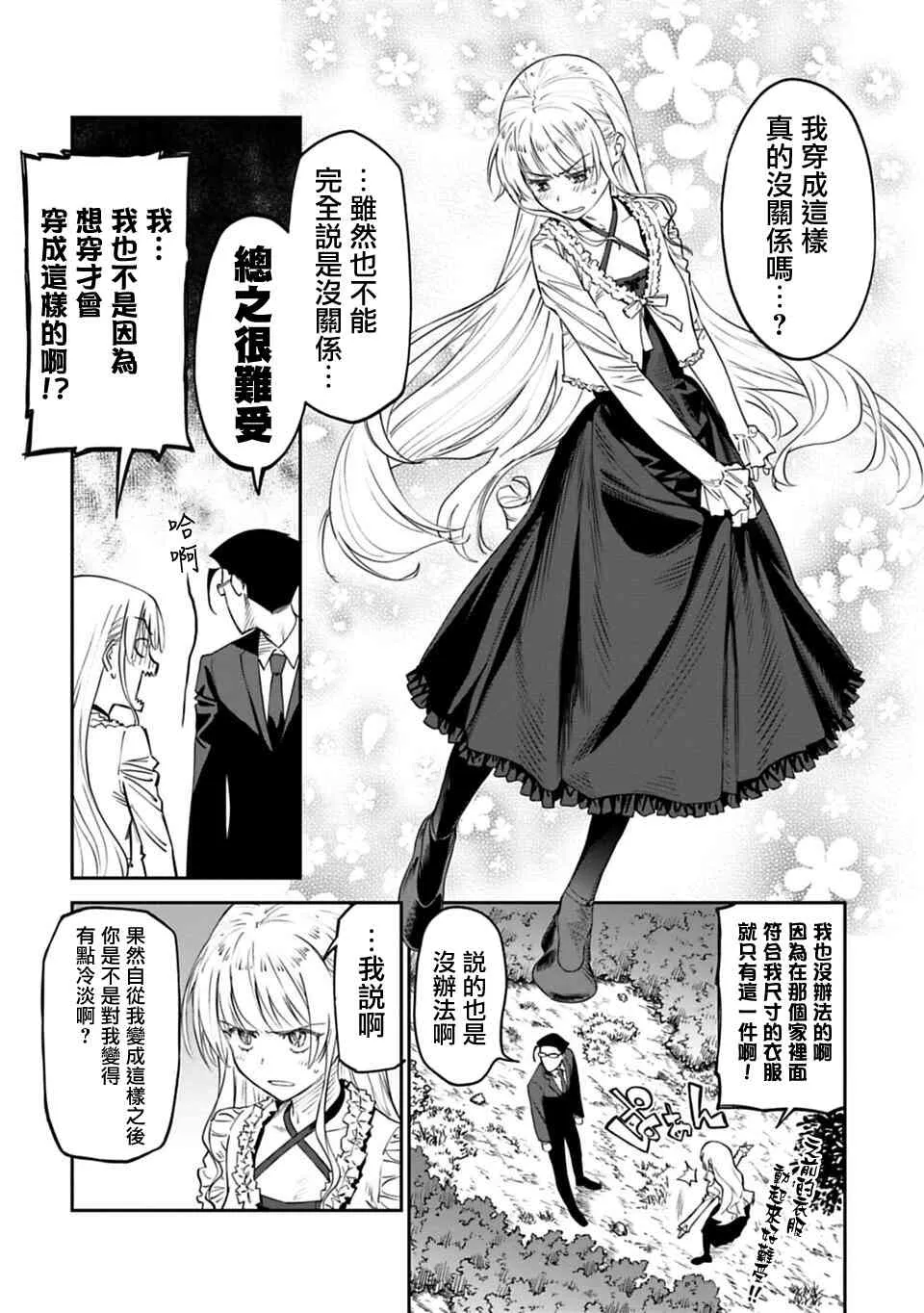 4话 第10页