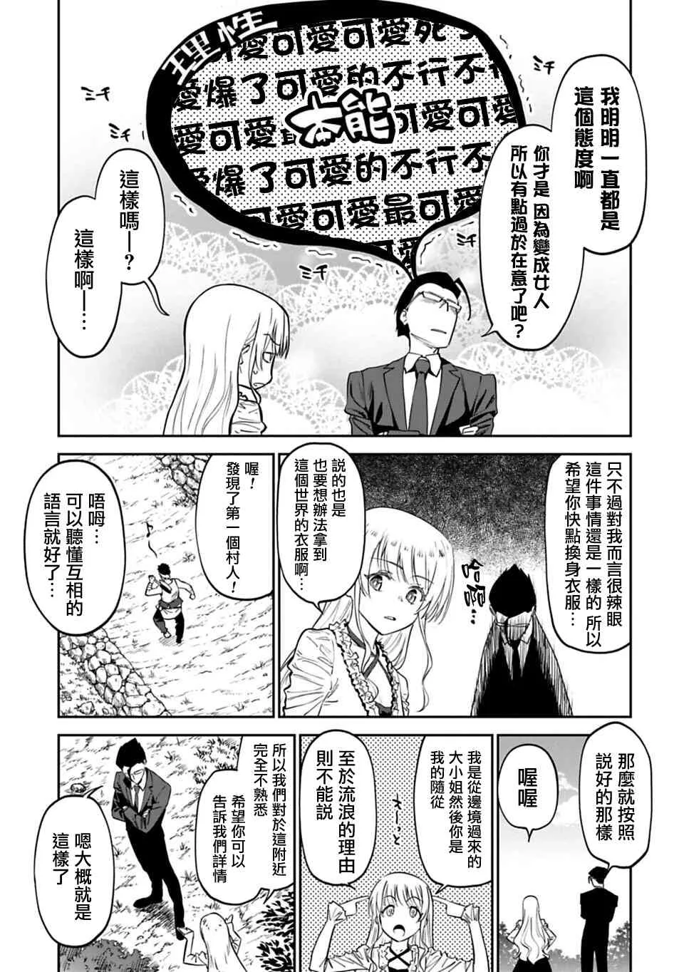 4话 第11页