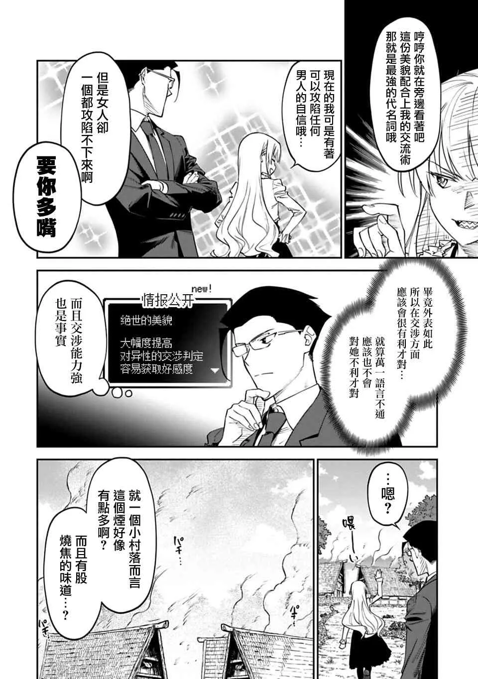 4话 第12页