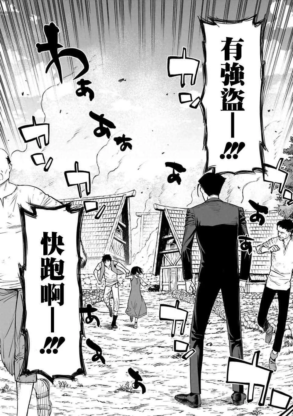 4话 第13页