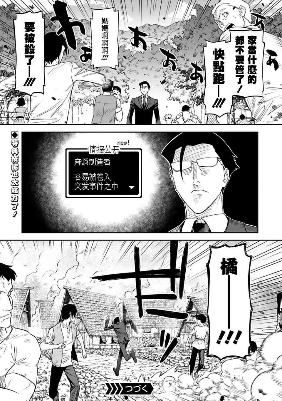 4话 第14页