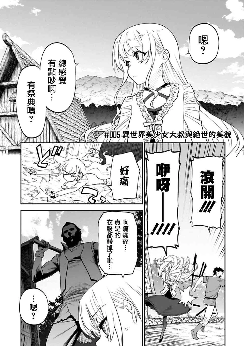 5话 第1页