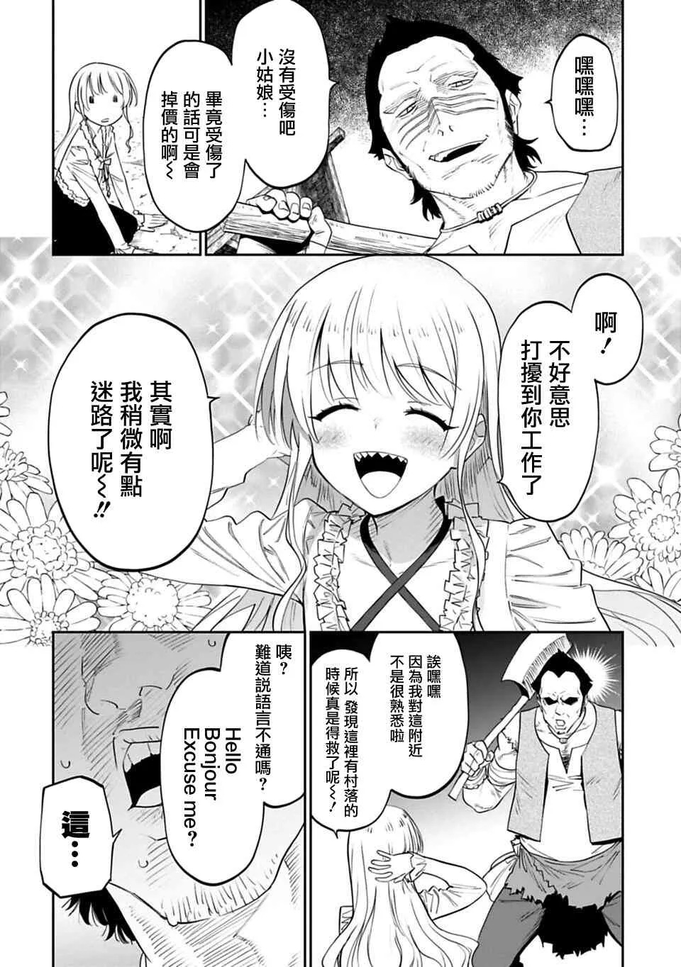5话 第2页