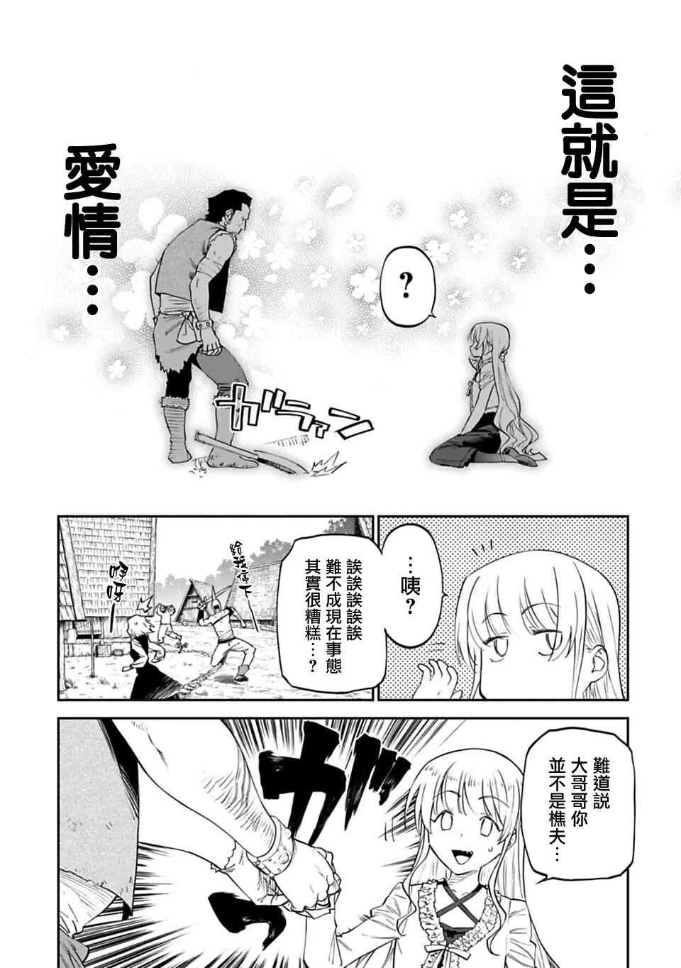 5话 第3页