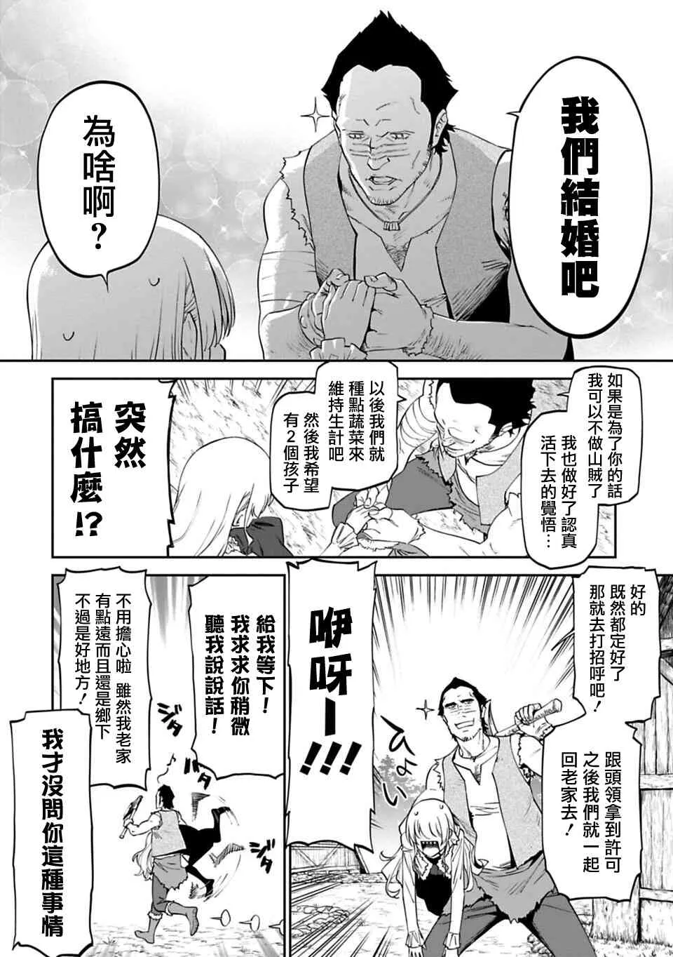 5话 第4页