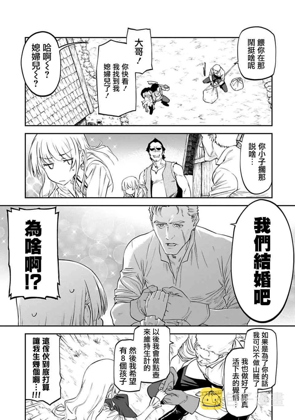 5话 第5页