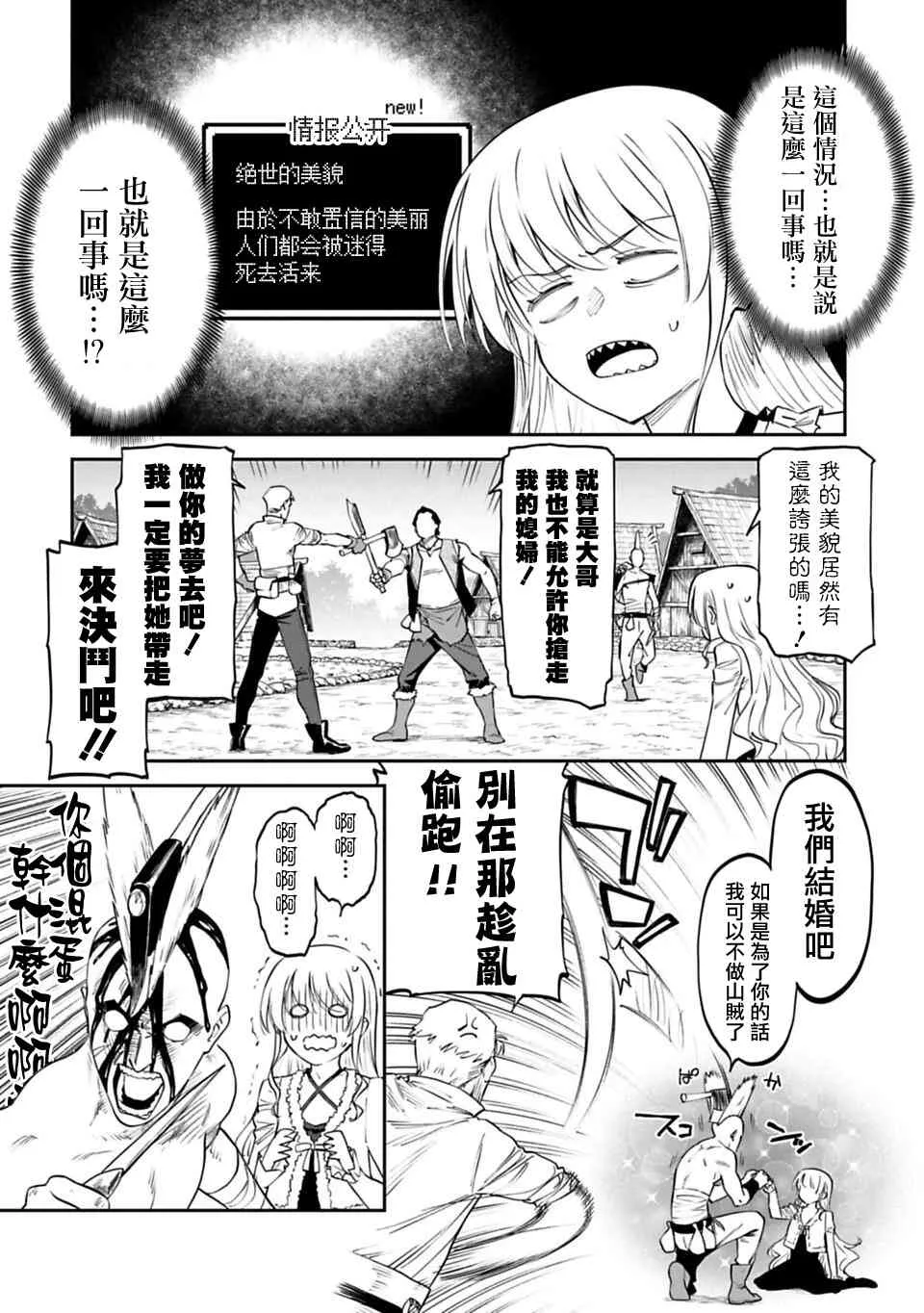 5话 第6页
