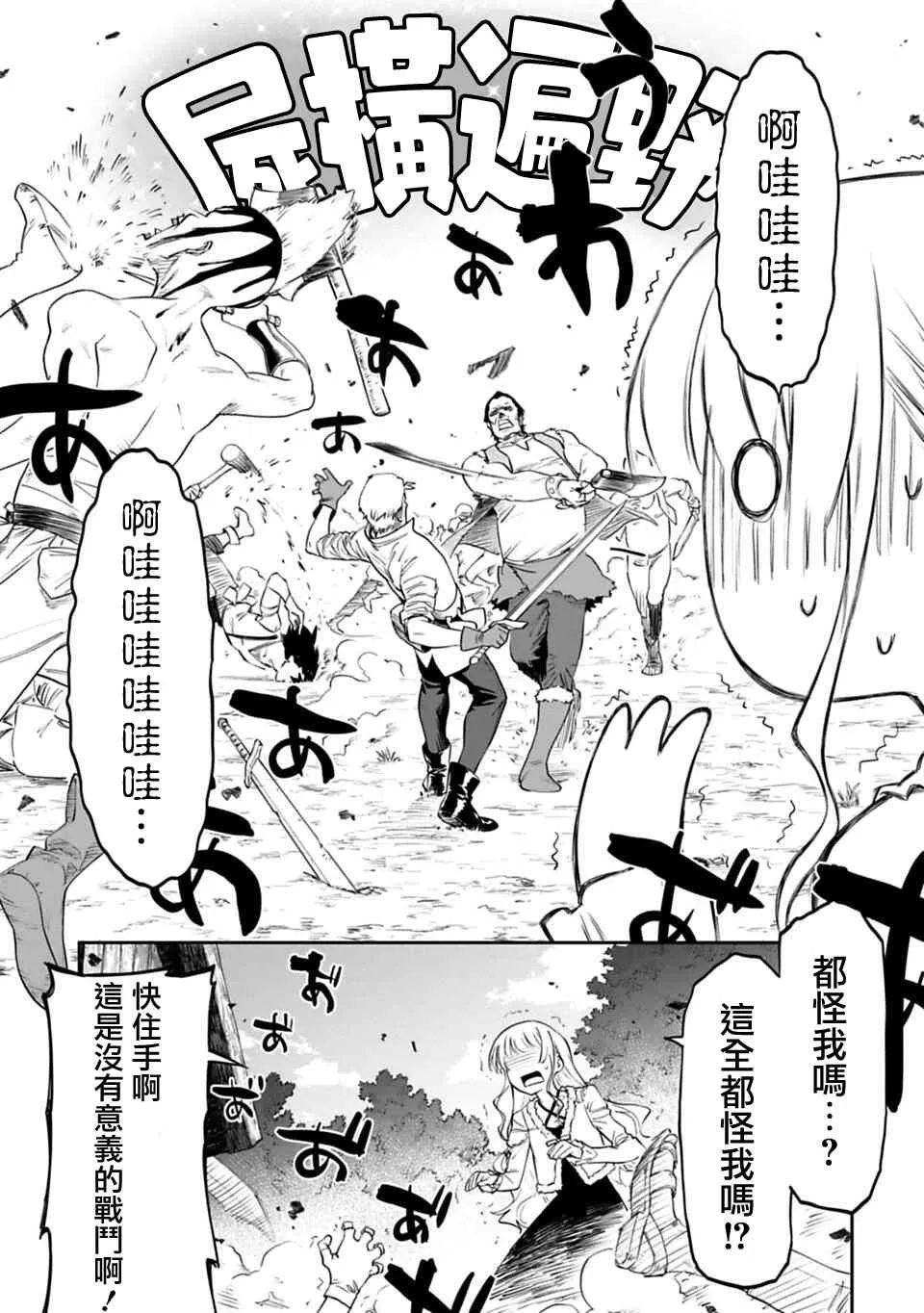 5话 第7页