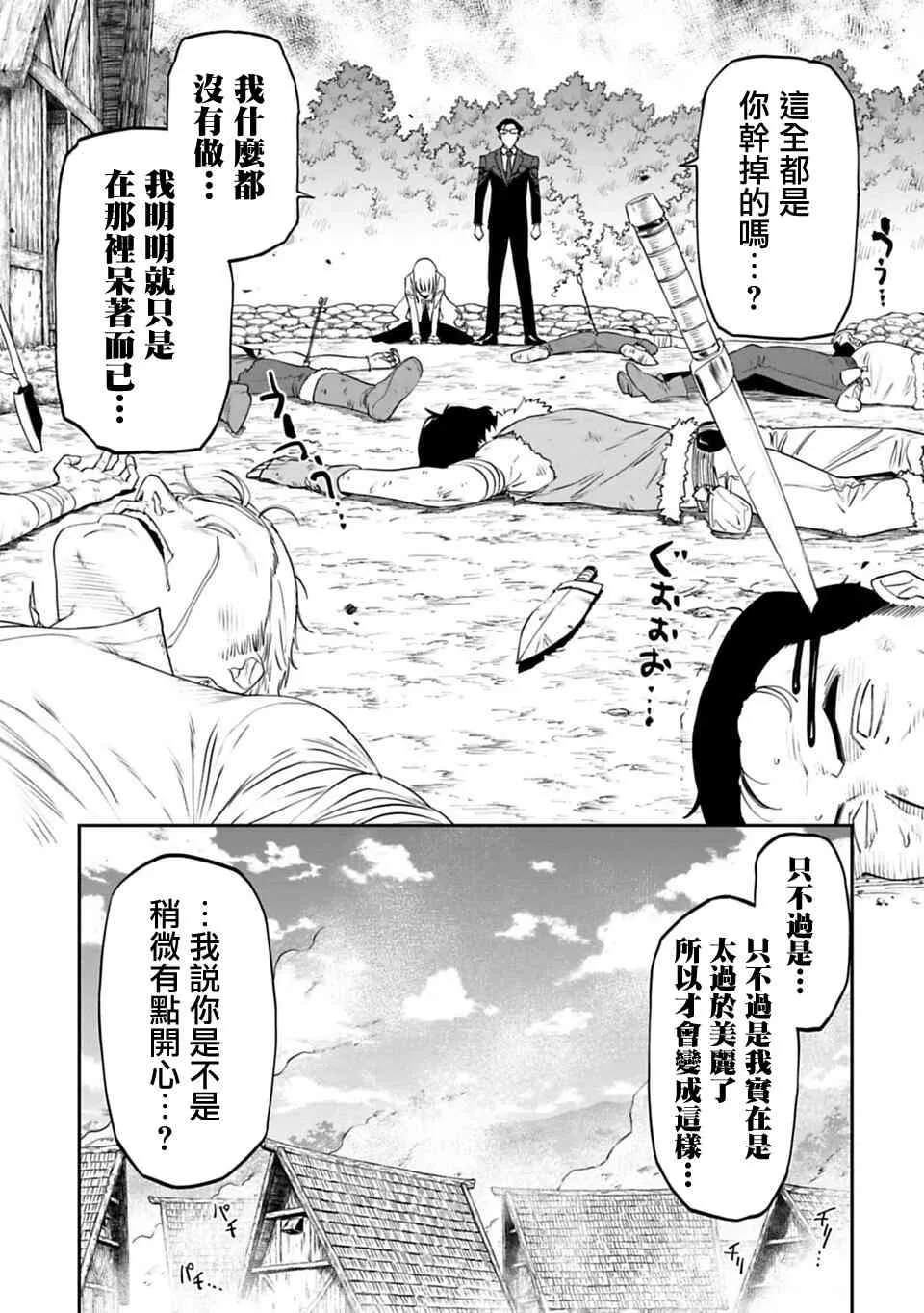 5话 第9页