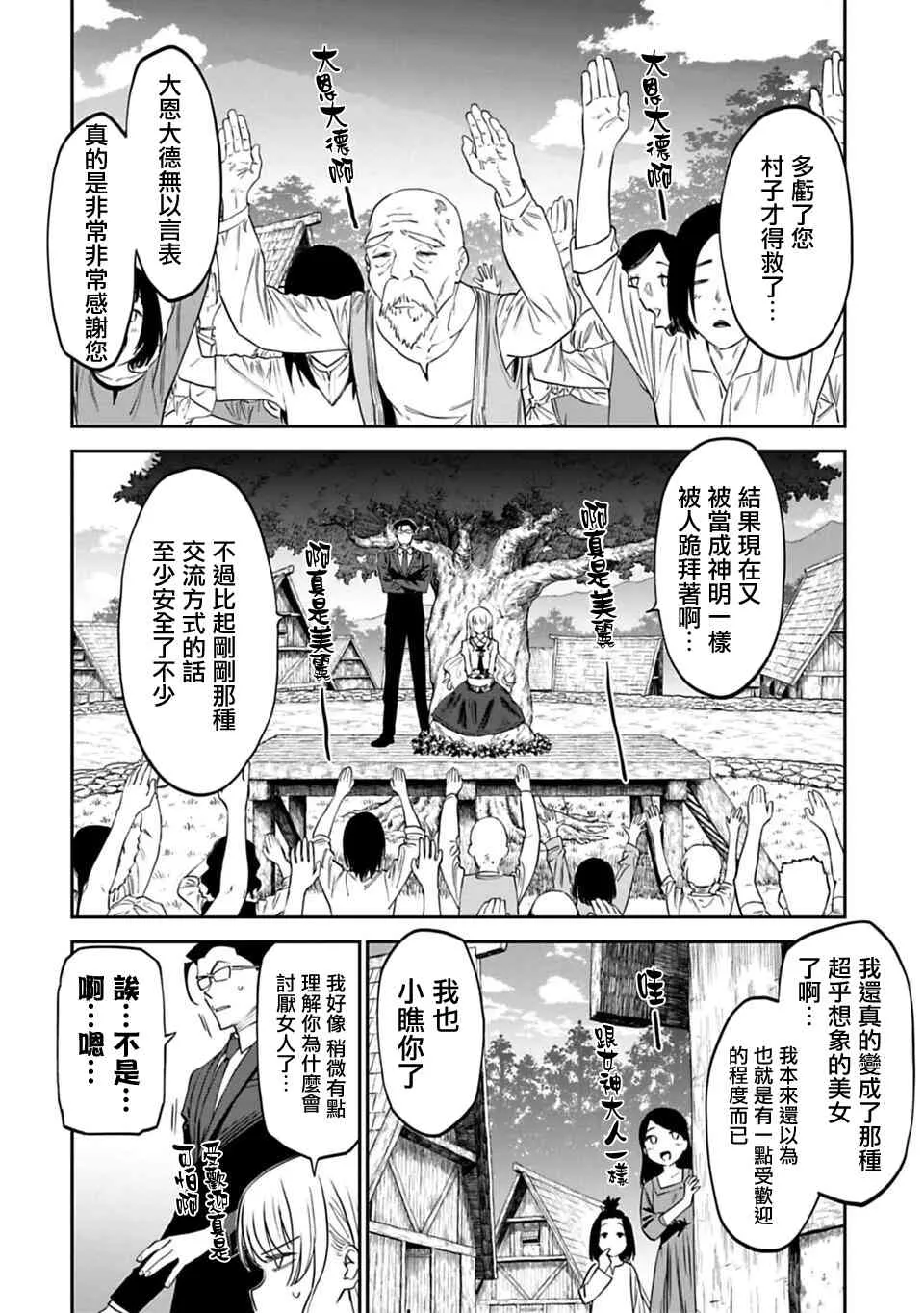 5话 第10页