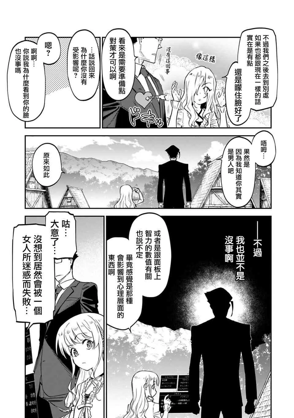 5话 第11页