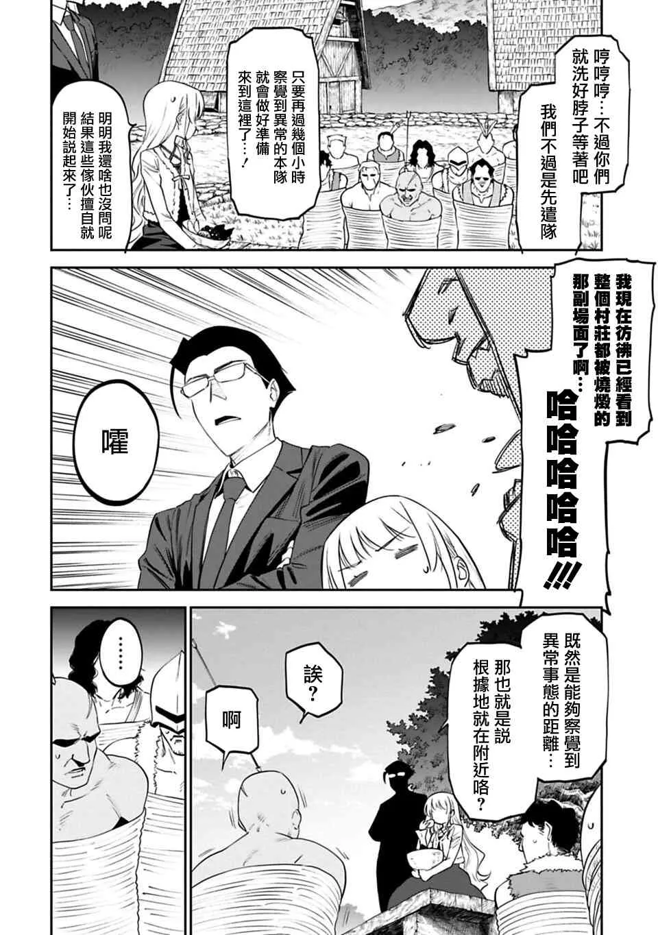 5话 第12页