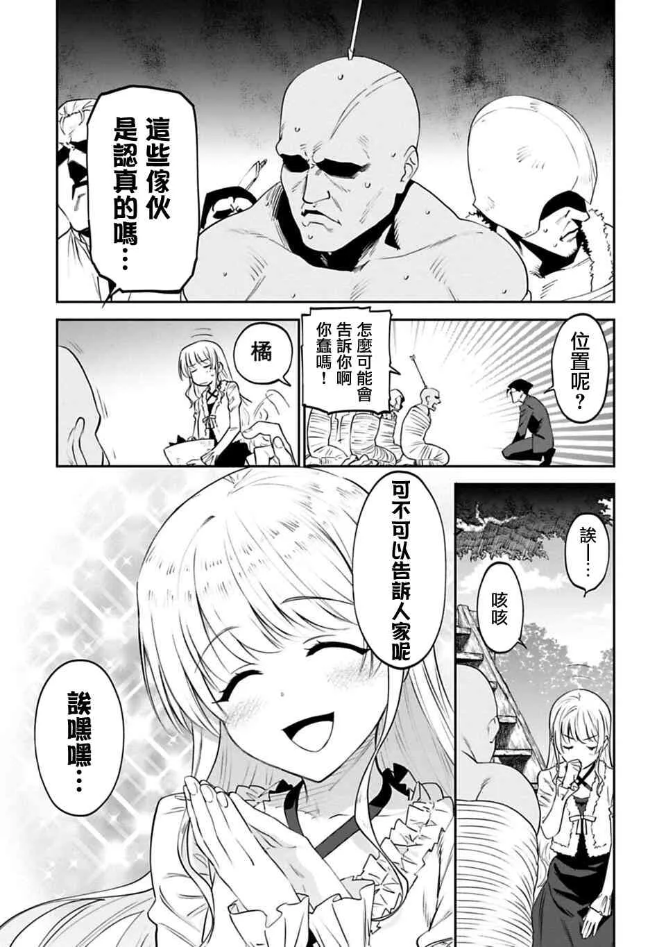 5话 第13页