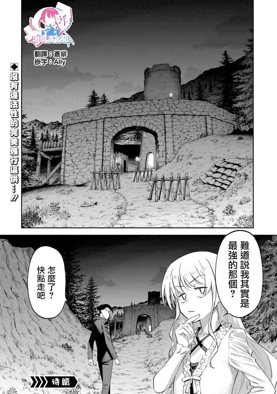 5话 第14页