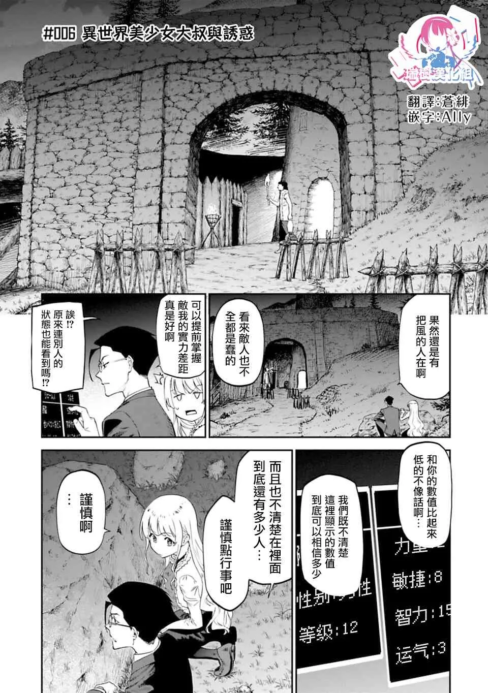 6话 第1页