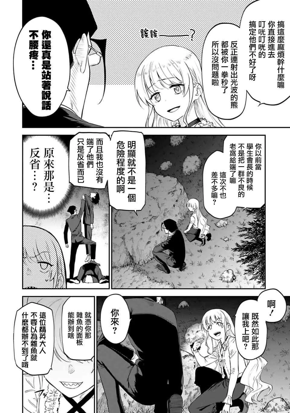 6话 第2页
