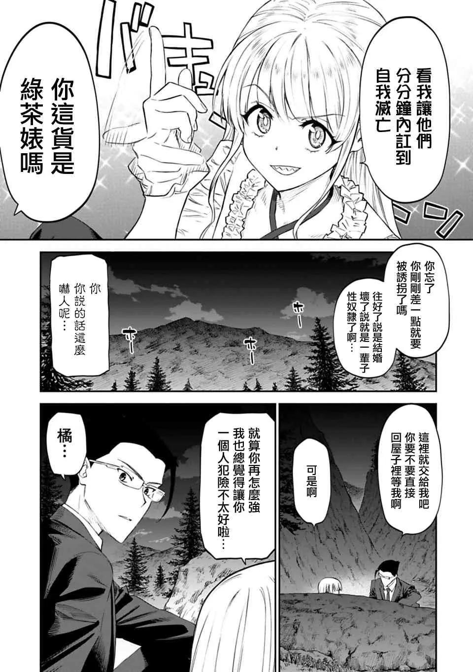 6话 第3页
