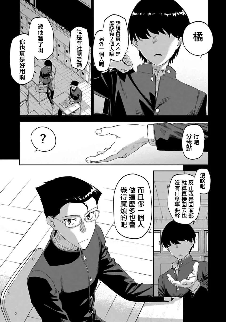 6话 第5页