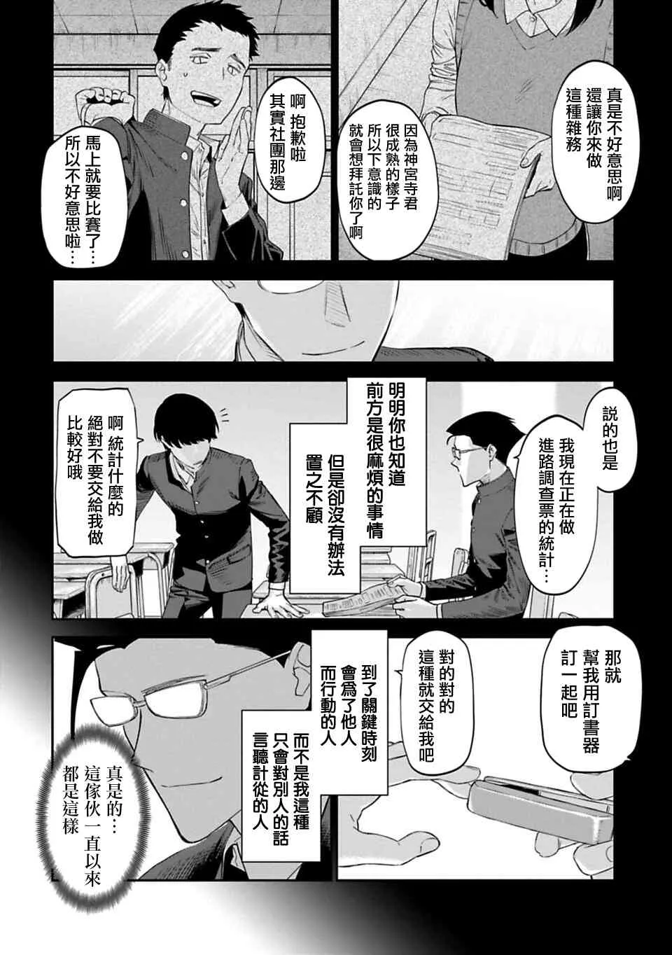 6话 第6页