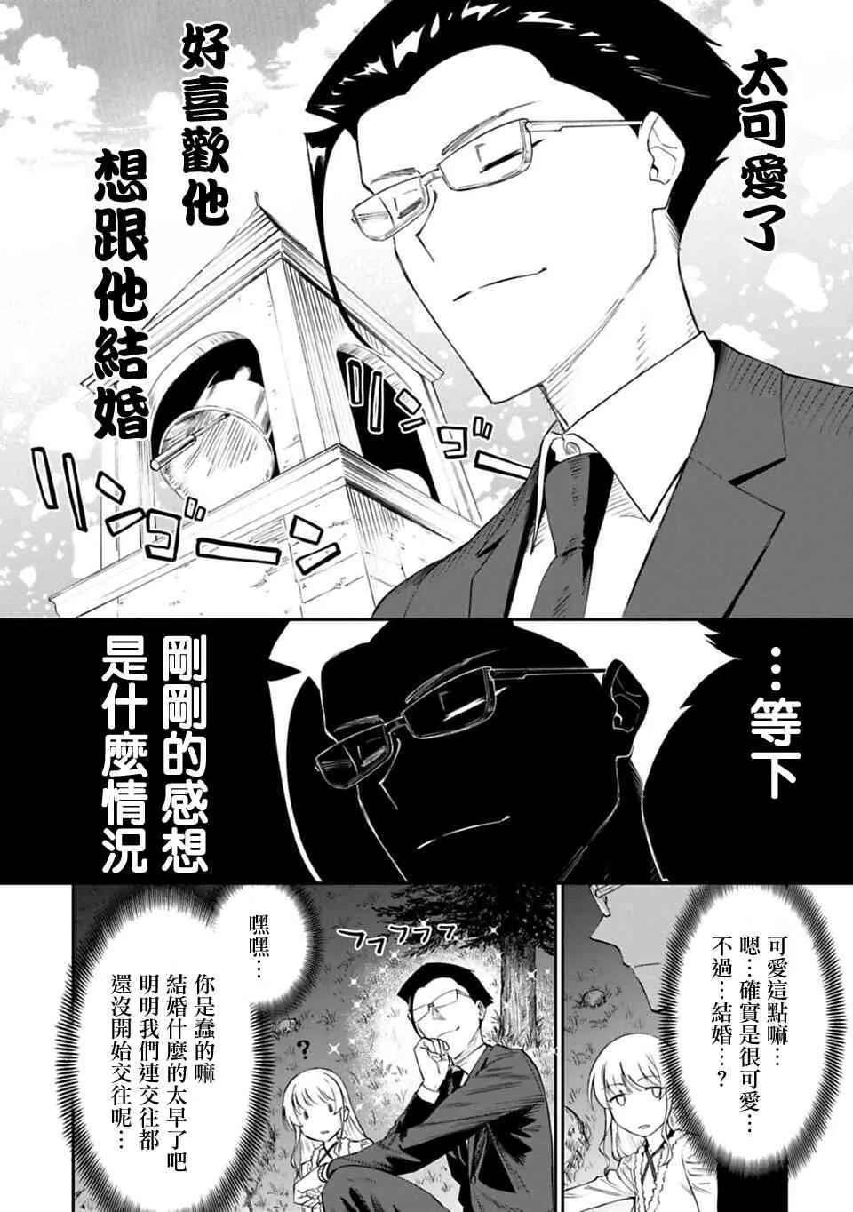 6话 第7页