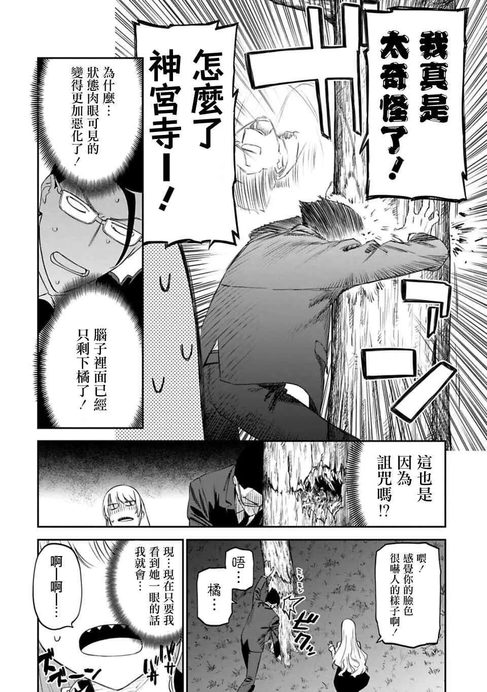 6话 第8页
