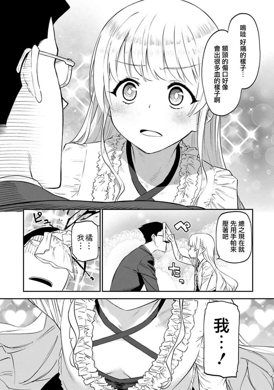 6话 第9页