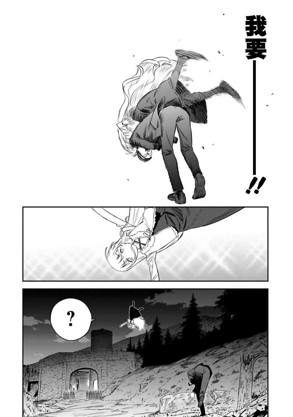 6话 第10页