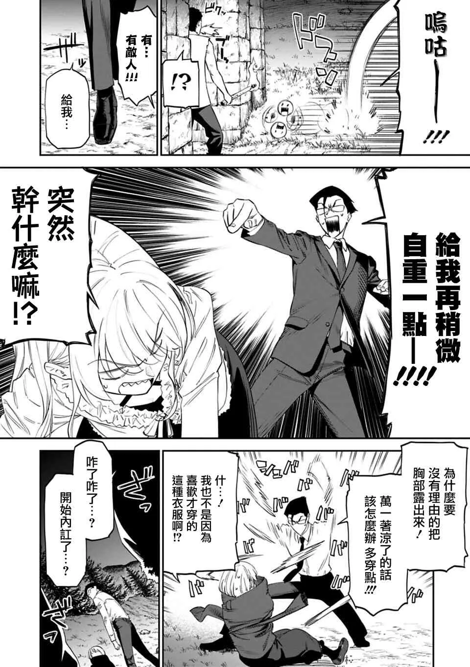 6话 第11页