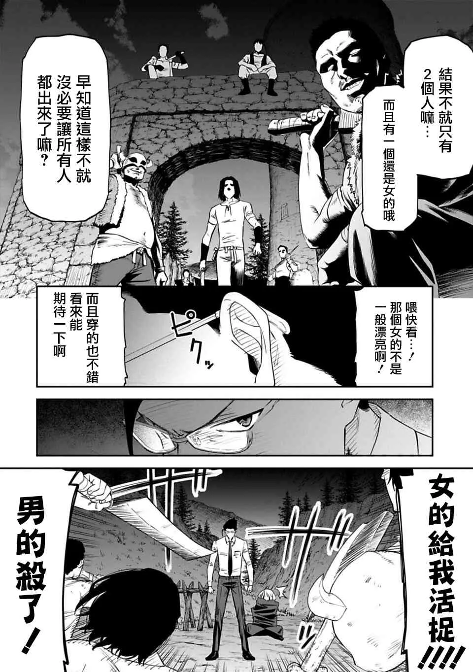 6话 第12页
