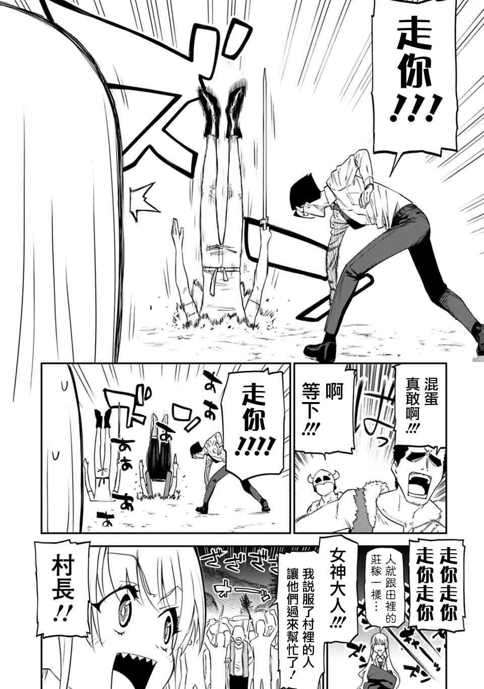 6话 第13页